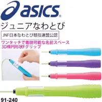 在飛比找蝦皮購物優惠-現貨 日本亞瑟士 ASICS 跳繩 ASICS 兒童跳繩 ✨