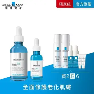 【理膚寶水】B5彈潤修復精華50ml+30ml 年度限定組C(彈潤保濕/B5小藍瓶)