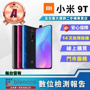 【小米】A級福利品 小米9T 6.39吋(6G/128GB)