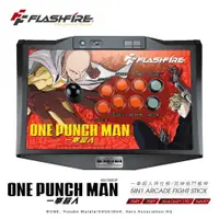 在飛比找蝦皮商城優惠-富雷迅 PS4周邊 FlashFire 5in1 Arcad