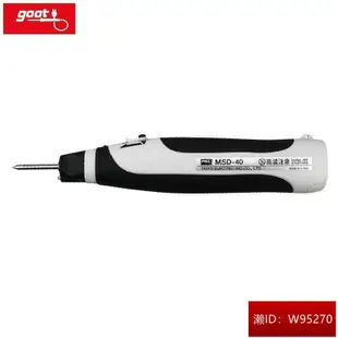 goot便攜式USB電烙鐵無線電洛鐵日本原裝進口電烙鐵內熱恒溫家庭用電焊筆多功能電子維修焊接工具 MSD-40