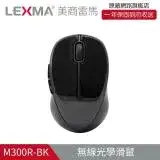 在飛比找遠傳friDay購物精選優惠-LEXMA M300R無線光學滑鼠-(特仕版)