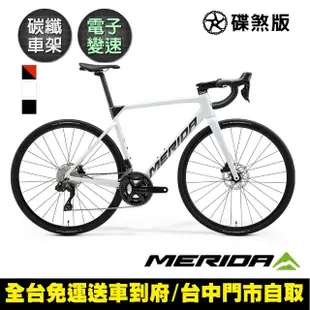 【MERIDA 美利達】斯特拉SCULTURA 6000 碳纖維全能型碟煞跑車(無附踏板/SHIMANO105無線電變/公路車/自行車)