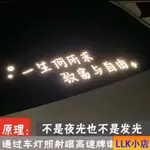 汽車個性文字貼紙一生何所求祝你今天愉快你真好看後擋玻璃天窗貼INS日韓風 WIHN