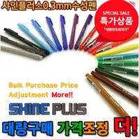 在飛比找蝦皮購物優惠-[Shine Plus] 0.3 毫米水性筆 12 支/韓國