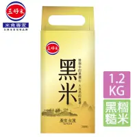 在飛比找momo購物網優惠-【三好米】黑米(1.2Kg)