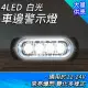 【GEORGE】車邊燈 白光 4led燈條12~24V 角燈 閃爍警示燈 條燈 B-SLW4(氛圍燈 警示燈 照輪燈)