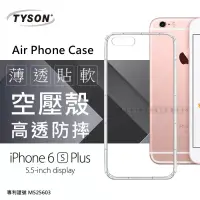 在飛比找博客來優惠-Apple iPhone 6 Plus / 6S Plus 