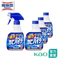 在飛比找蝦皮商城優惠-【魔術靈】浴室清潔劑 日本原裝去霉劑 1+3件組 (噴槍瓶4