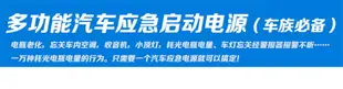 快速出貨 升級款 超薄應急啟動電源 緊急啟動 救車電源 電霸 汽車 柴油車 機車 汽車行動電源 汽車啟動電霸 救車行動