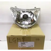 在飛比找蝦皮購物優惠-《MOTO車》光陽 原廠 大燈 LGM9 H4 俏麗 CHE