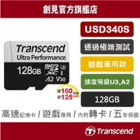 在飛比找蝦皮商城優惠-Transcend 創見 340S Micro SDXC 1