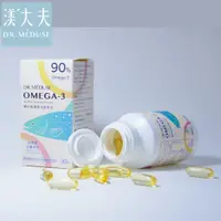 在飛比找PChome24h購物優惠-【渼’大夫 DR.MÉDUSE】專利高濃度頂級魚油