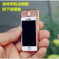 在飛比找蝦皮購物優惠-iphone 電子點菸器充電打火機