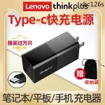 熱銷· 聯想電腦筆記本充電器口紅氮化鎵電源65W快充THINKPLUS適配器THINKPAD X1 T14 X390 T