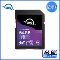 在飛比找PChome24h購物優惠-OWC Atlas Ultra 64GB SD 記憶卡