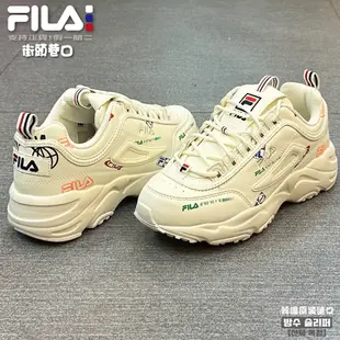 FILA 成人 DISRUPTOR 2 韓國原裝 老爹鞋 鋸齒鞋 厚底鞋 增高鞋 刀鋒鞋 復古運動鞋 【街頭巷口】