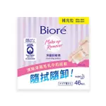 BIORE深層卸粧棉補充包46片*2入組