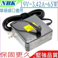 在飛比找Yahoo!奇摩拍賣優惠-ASUS 19V，3.42A 充電器(細口) 華碩 65W，