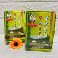 在飛比找蝦皮購物優惠-新賣場衝評價🌻全新現貨 草地狀元綠豆篁(30粒/瓶） 綠豆激