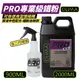 【OLIMA】 PRO專業級 原液中性鐵粉去除劑 2000ML+900ML【含二代噴頭】