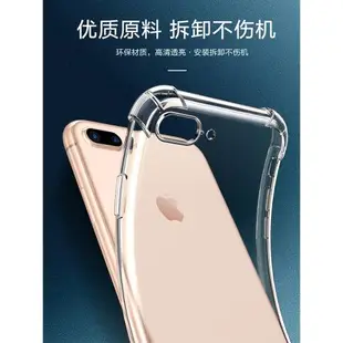 適用iPhone7手機殼蘋果7Plus氣囊8Plus防摔SE2透明硅膠SE3保護套6Plus新款6S超薄tpu清水套6plus女男簡約軟殼