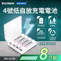 在飛比找Yahoo奇摩購物中心優惠-Kamera 低自放充電電池 4號8入 鎳氫電池 1000m