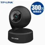 「現貨」2K TP-LINK TL-IPC43AN 300萬360°雲臺網路無線 WIFI 攝像機