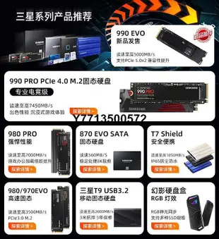 三星980/970EVO Plus500G/1TB m2筆電電腦SSD固態硬碟華碩ROG