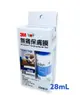 3M 無痛保膚膜 Cavilon 28ml 無痛保護膜