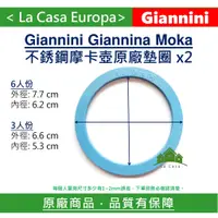 在飛比找蝦皮購物優惠-My Giannini 原廠6人份/ 6杯份或3人份3杯份 