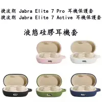 在飛比找蝦皮購物優惠-Jabra捷波朗Elite 7 Pro/Elite 7 Ac