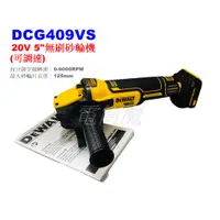 在飛比找蝦皮購物優惠-【電筒魔】全新 DEWALT 得偉 DCG409 20V 5