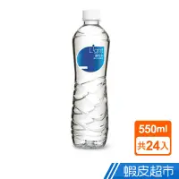 在飛比找蝦皮商城優惠-悅氏 Light鹼性水(550ml*24/箱) 現貨 蝦皮直