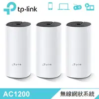 在飛比找蝦皮購物優惠-(可詢問訂購)TP-Link Deco M4 Mesh 無線