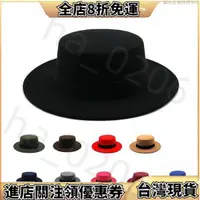 在飛比找蝦皮購物優惠-英倫黑色布帶裝飾簡約羊尼平頂禮帽🎩[十色]可選 紳士帽 素色