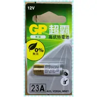 在飛比找蝦皮購物優惠-GP超霸 23A 23AE 12V 水銀電池 鈕扣電池 計算