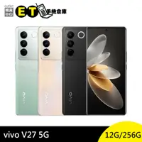 在飛比找蝦皮商城優惠-vivo V27 5G 12G+256GB (V2246) 