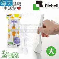 在飛比找PChome24h購物優惠-【海夫健康】HEF 日本Richell 加粗握柄 湯匙-大 