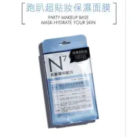 在飛比找蝦皮購物優惠-全新 Neogence霓淨思 N7跑趴超貼妝保濕面膜 單片