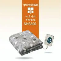 在飛比找環球Online優惠-韓國甲珍恆溫定時電毯NH3300-單人顏色隨機