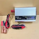 『台灣出貨』電源轉換器 逆變器 12V 轉 110V  500W 車用逆變器  汽車變壓器