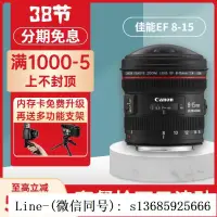 在飛比找露天拍賣優惠-現貨!佳能EF 8-15mm f4L USM 魚眼鏡頭 超廣