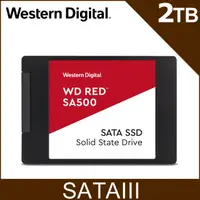 在飛比找PChome24h購物優惠-WD 紅標 SA500 2TB SSD 2.5吋NAS固態硬
