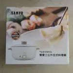 SAMPO 聲寶三公升日式多功能料理鍋