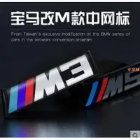 在飛比找蝦皮購物優惠-寶馬BMW原廠中網標 鼻頭標插扣式 M3 M5 X5M X6