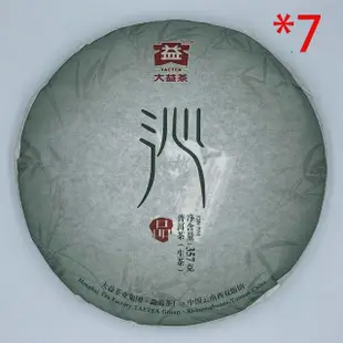 【盛嘉源】大益 沁品 2014年1401批次(普洱茶 生茶 357g*7 原廠紙箱裝)