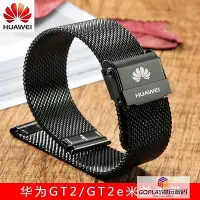 在飛比找Yahoo!奇摩拍賣優惠-原裝huawei watch3/3Pro/華為GT2/GT3