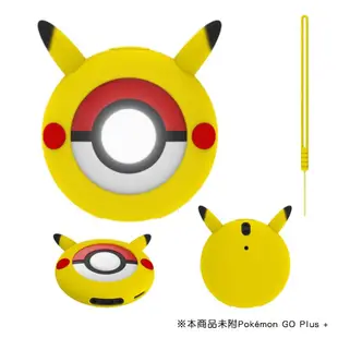 【特殊商品】 Pokémon GO Plus + +【周邊】GO Plus +皮卡丘造型保護套【普雷伊】