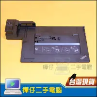 在飛比找蝦皮購物優惠-【樺仔二手電腦】Lenovo 聯想 Thinkpad Doc